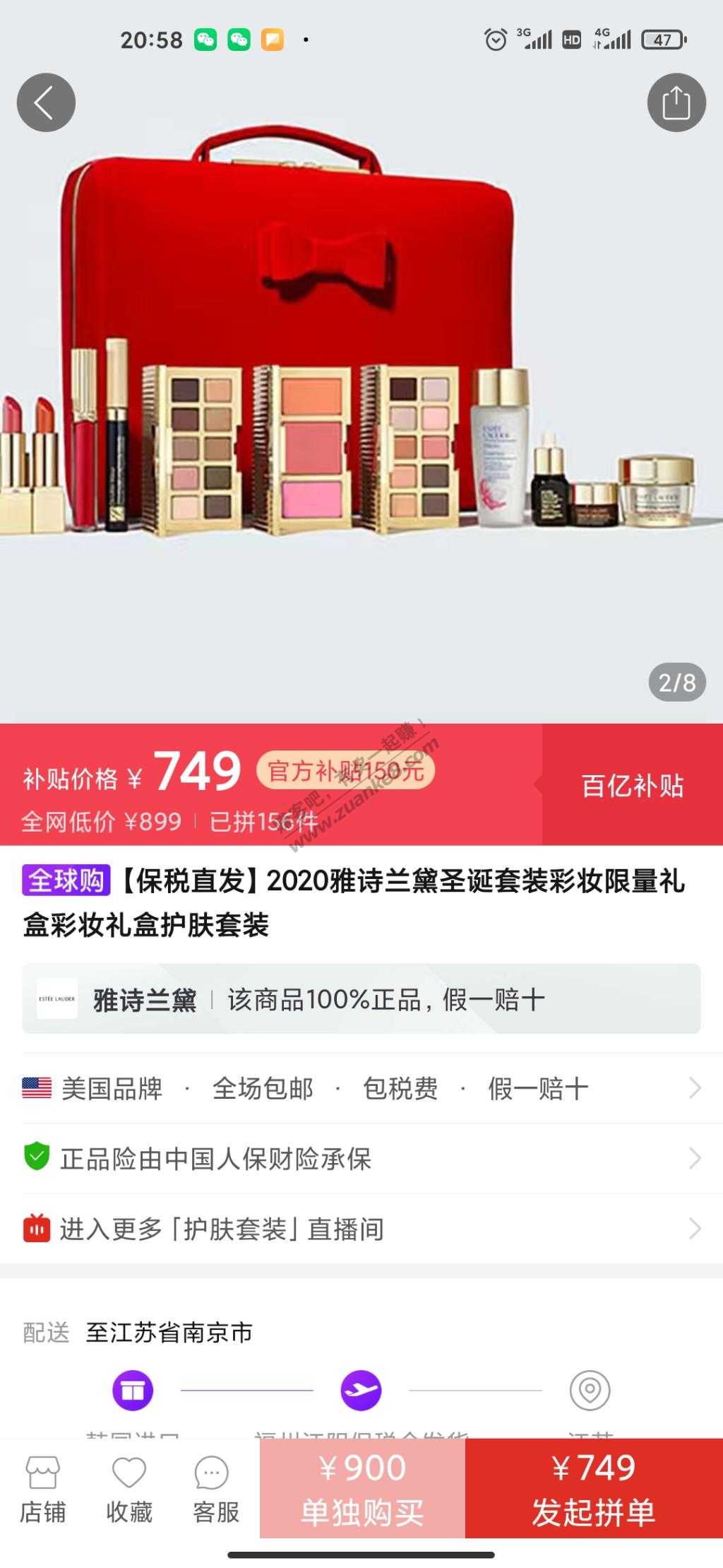 pdd上圣诞大礼包749-惠小助(52huixz.com)