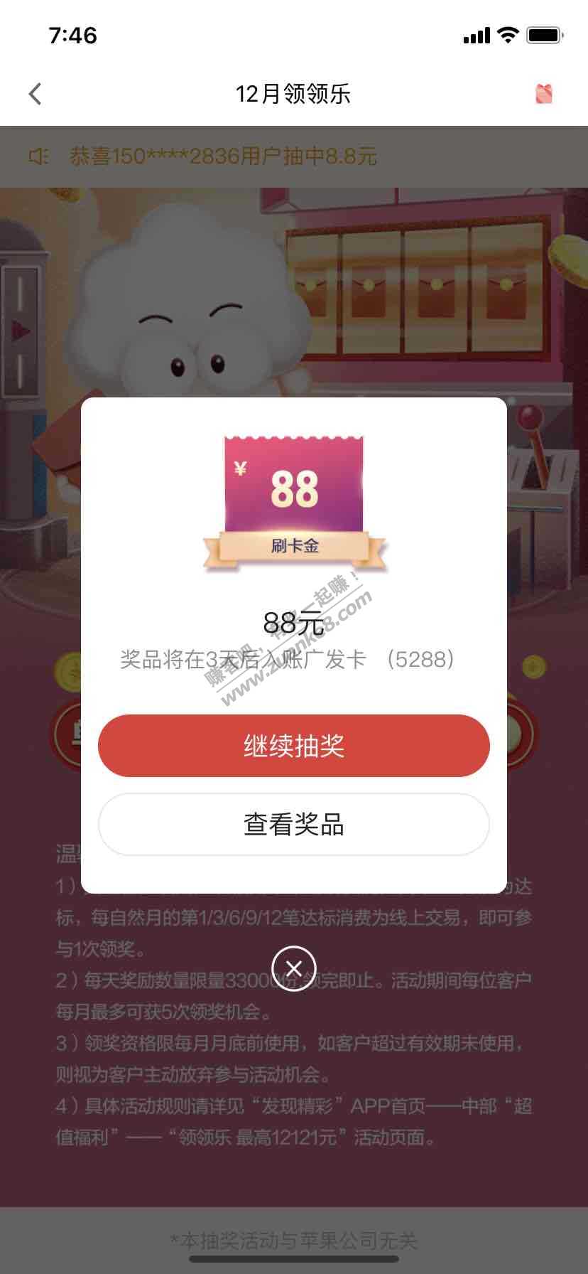 广发领领乐水了88-惠小助(52huixz.com)