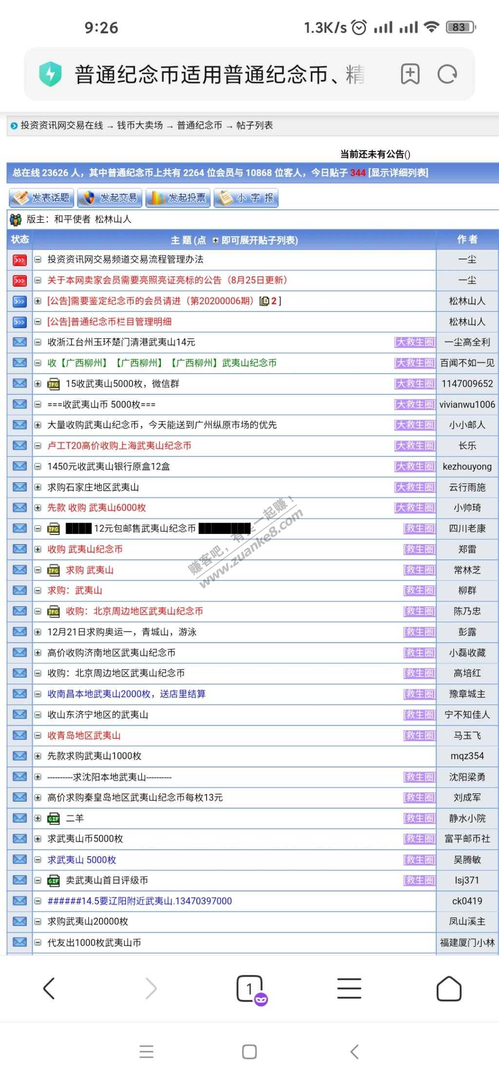 武夷今天都是300收-别便宜卖了-惠小助(52huixz.com)