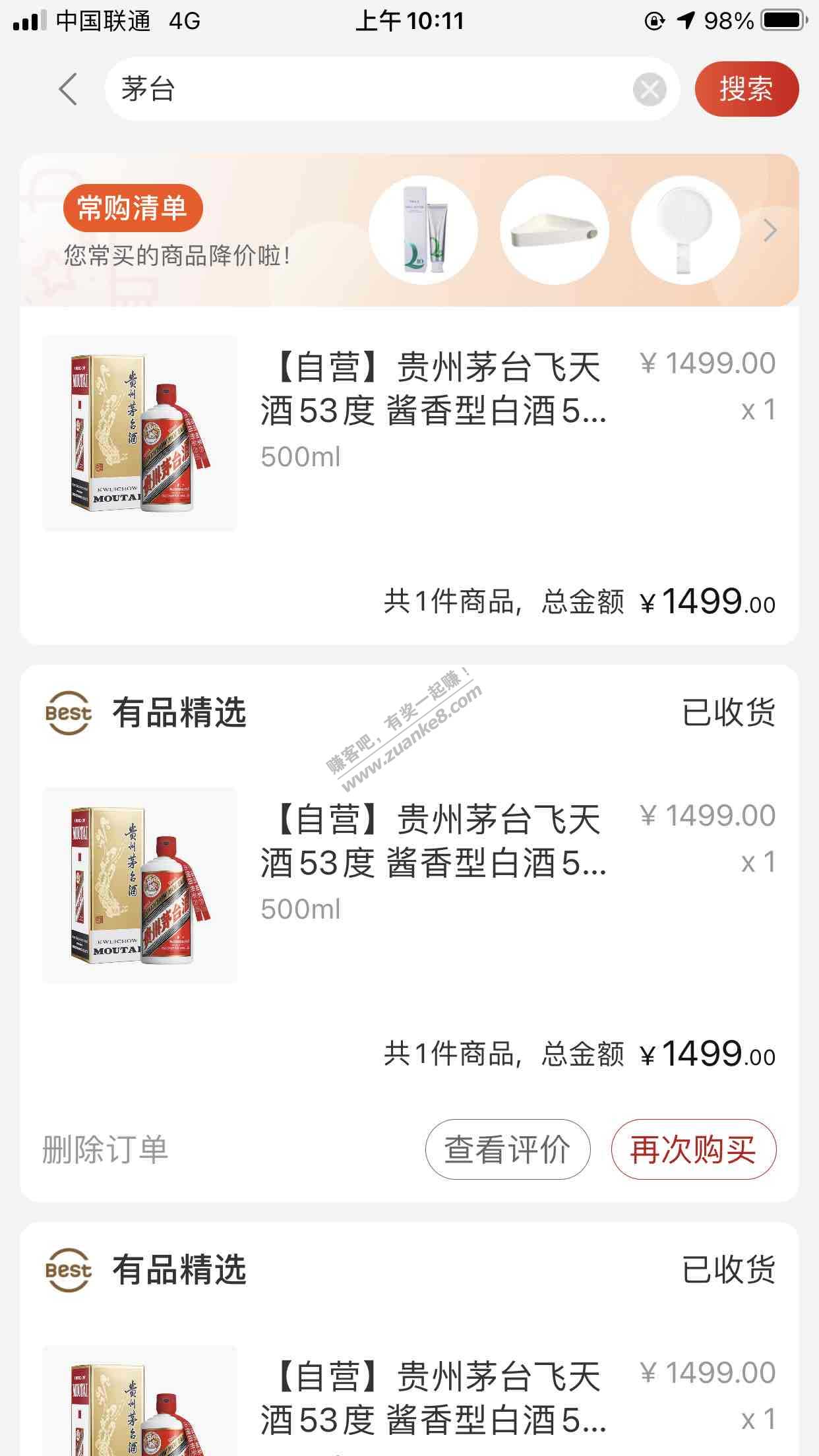 发现还是小米有品茅台最良心-惠小助(52huixz.com)