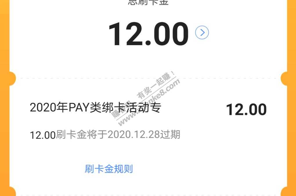 买单吧每天三次抽奖-刚中pay类刷卡金-惠小助(52huixz.com)