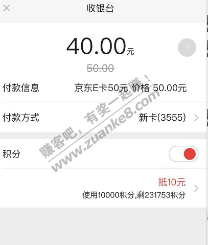 广发1w积分抵扣10元40买50E卡活动-惠小助(52huixz.com)