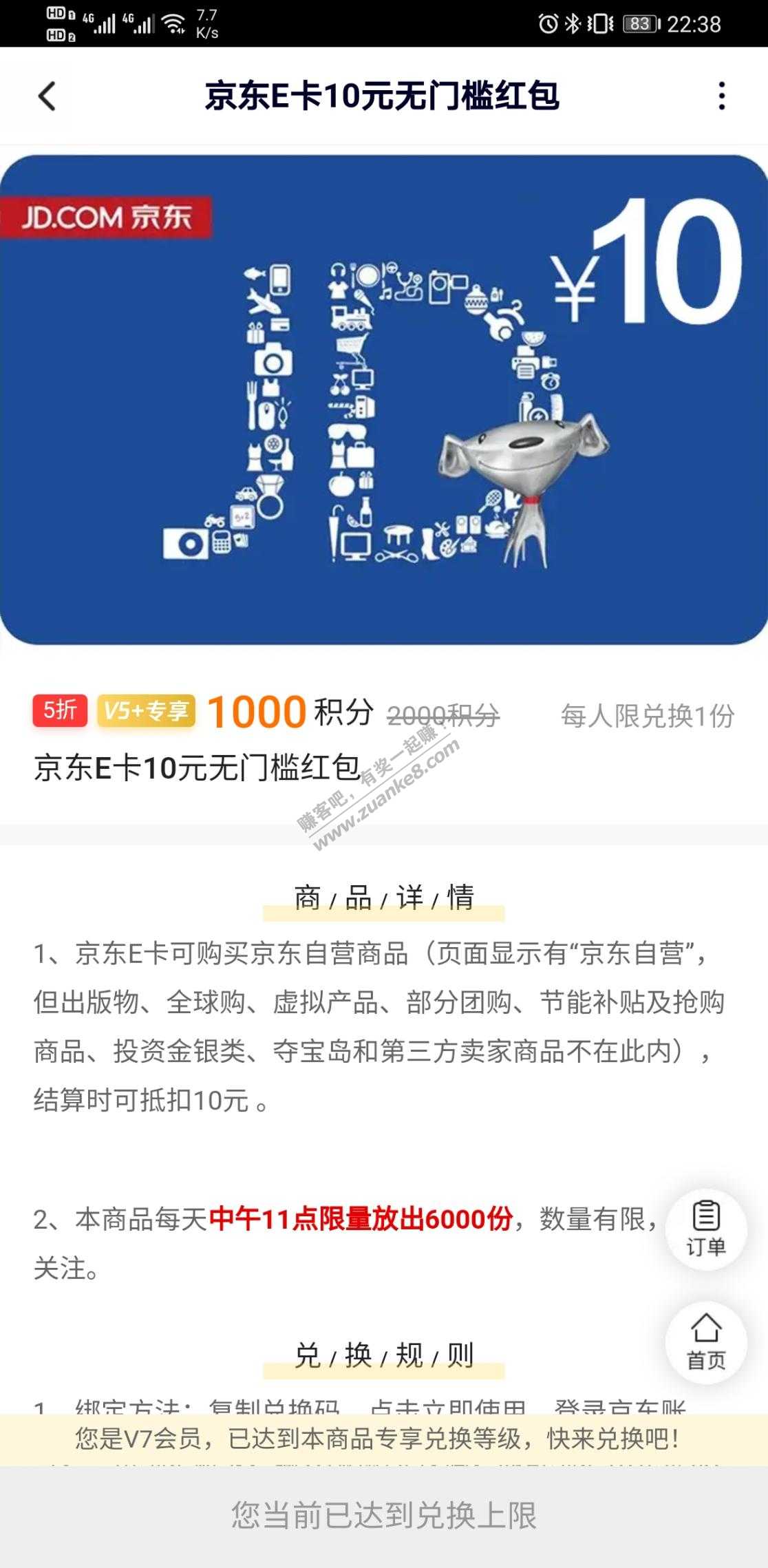 腾讯视频积分兑换-500豆=10e卡-惠小助(52huixz.com)