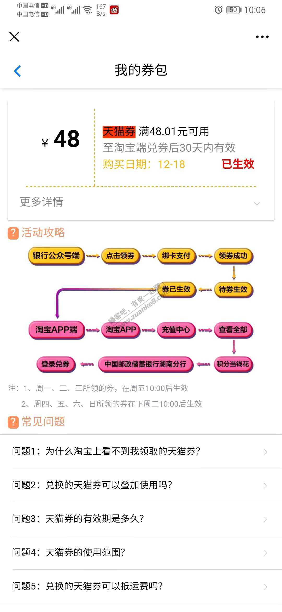 上周邮储的48元天猫卡可以兑换了-我发一下兑换路径把-惠小助(52huixz.com)