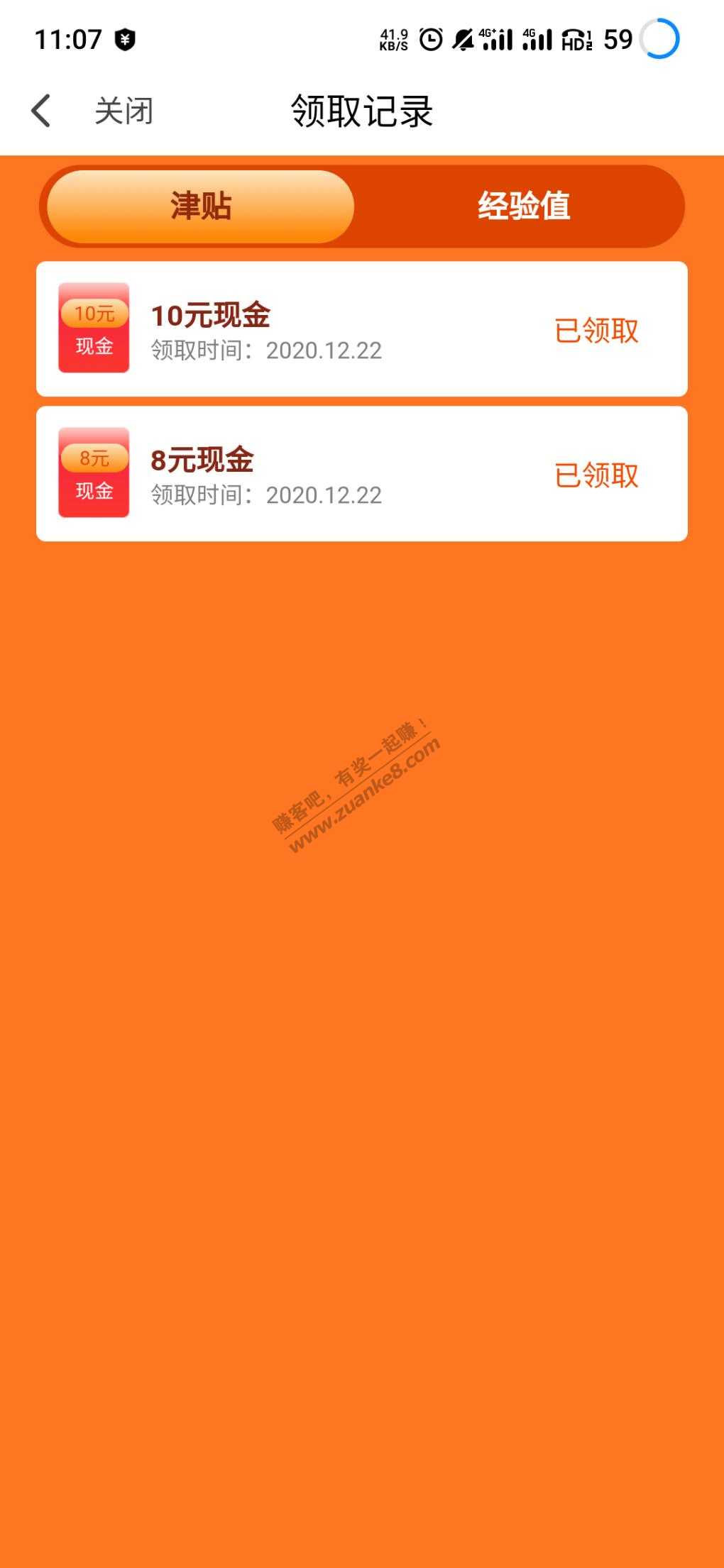 翼支付18元毛-惠小助(52huixz.com)