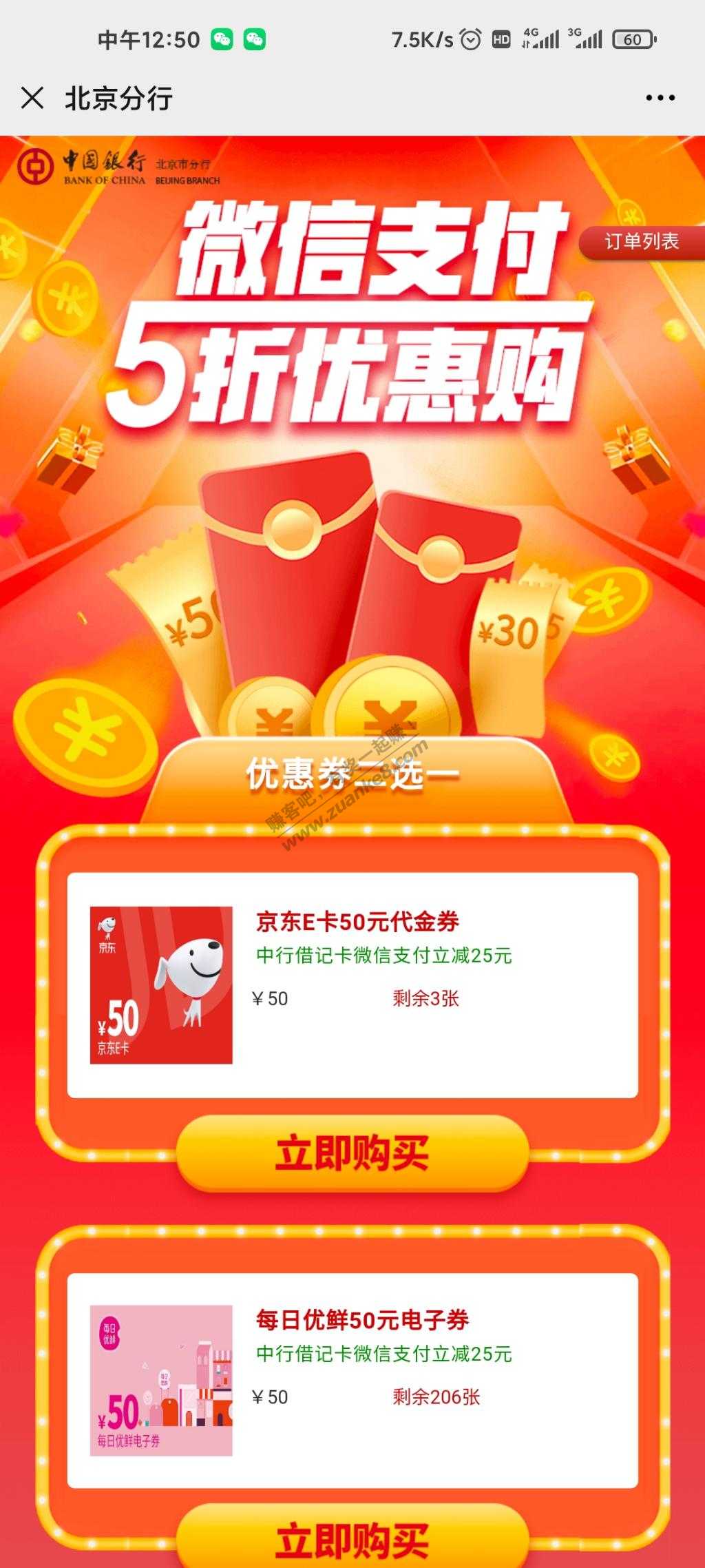 25买50e卡-惠小助(52huixz.com)