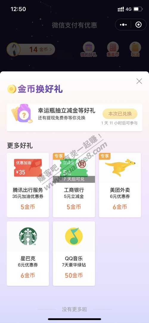 5金币兑换5元立减金(工行)-惠小助(52huixz.com)