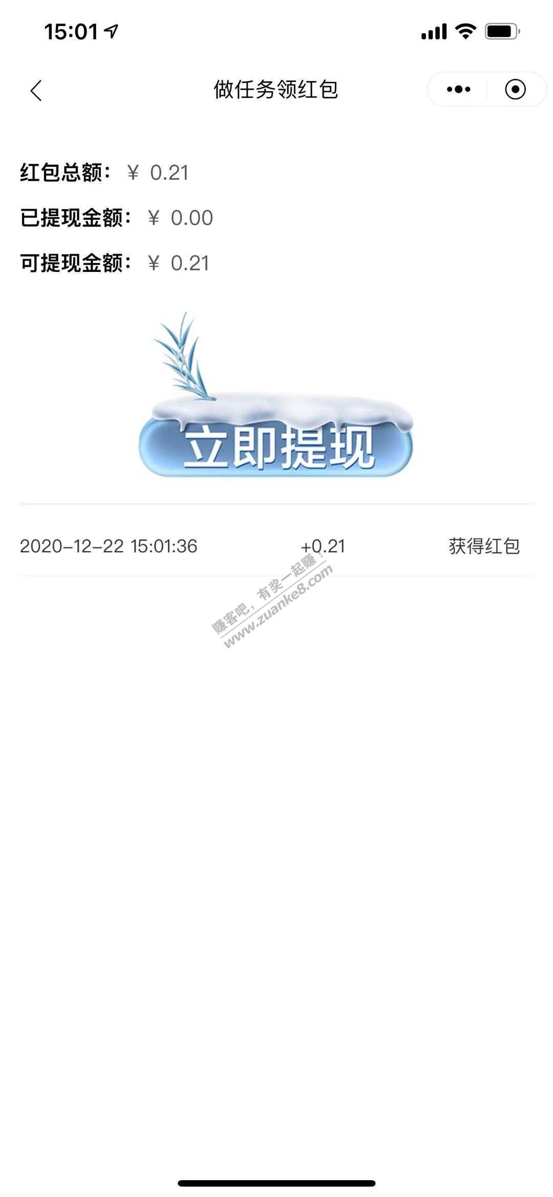 招商银行点赞抽奖实测0.21-惠小助(52huixz.com)