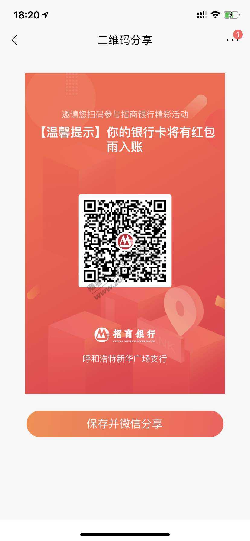 招商12月红包合集 没有参加的来-惠小助(52huixz.com)