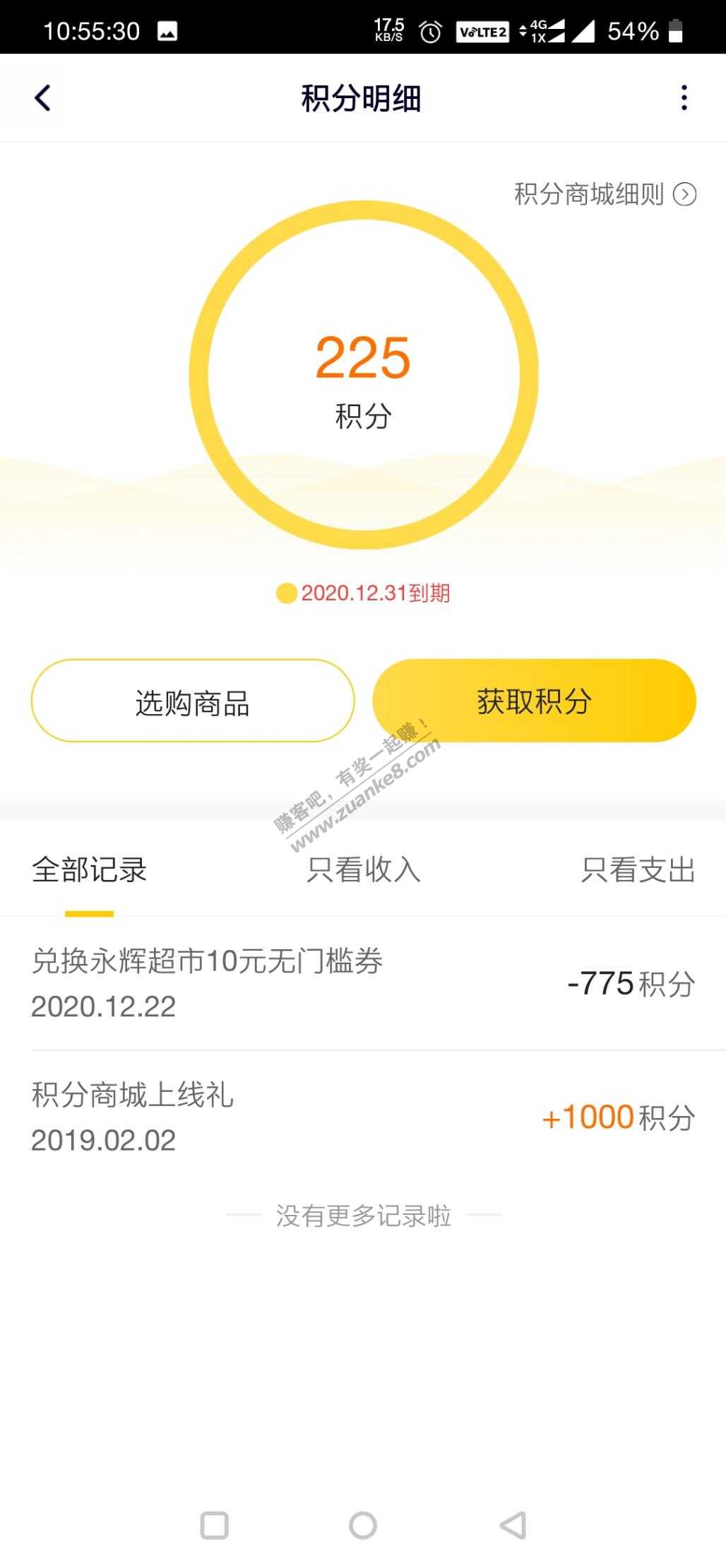 腾讯视频1k积分月底过期-惠小助(52huixz.com)