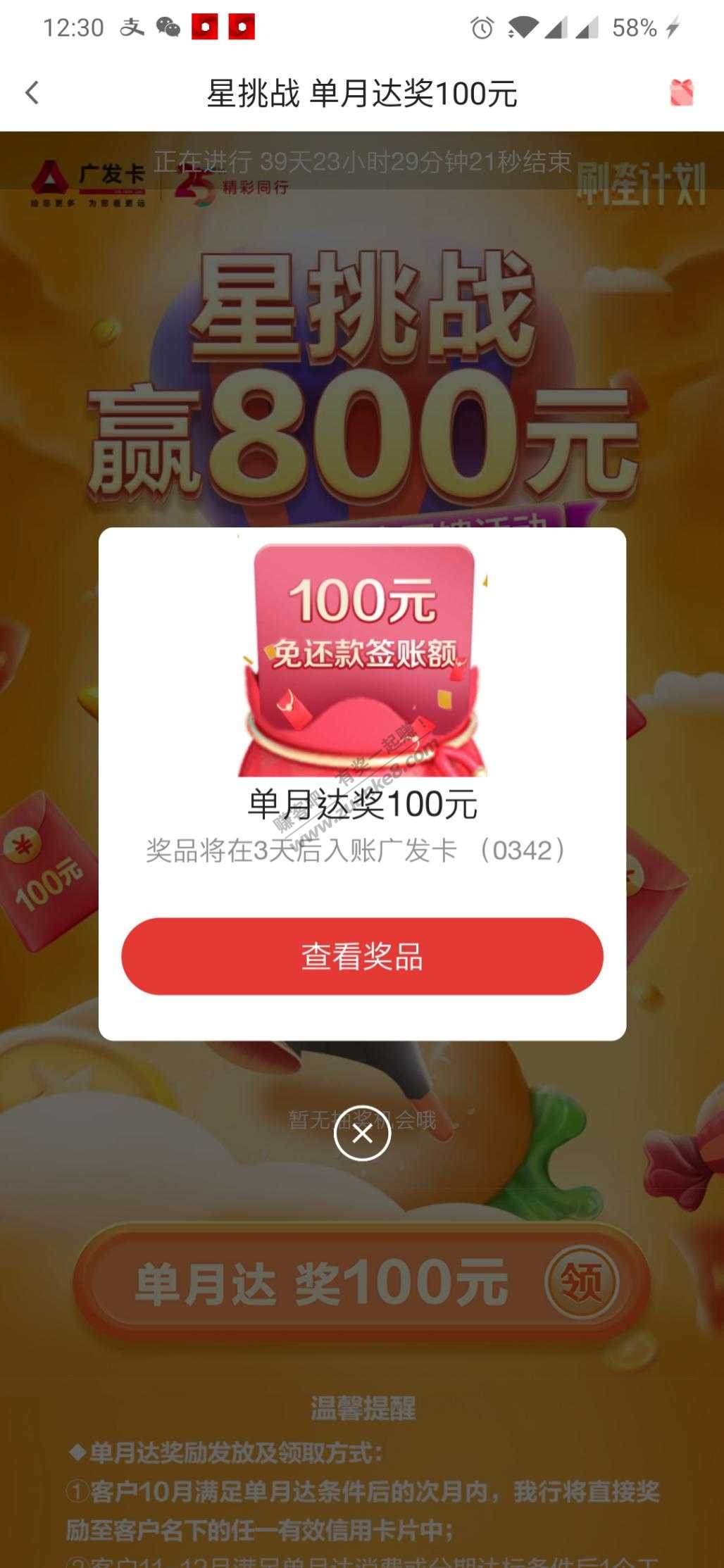 广发100元签账额可以领了-惠小助(52huixz.com)