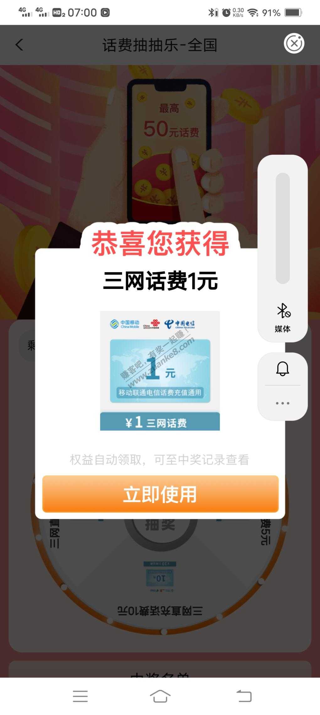 农行话费 支付0.05抽1元话费 秒到账-惠小助(52huixz.com)