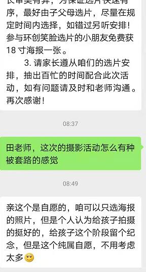 幼儿园的活动-这种感觉很不好-惠小助(52huixz.com)