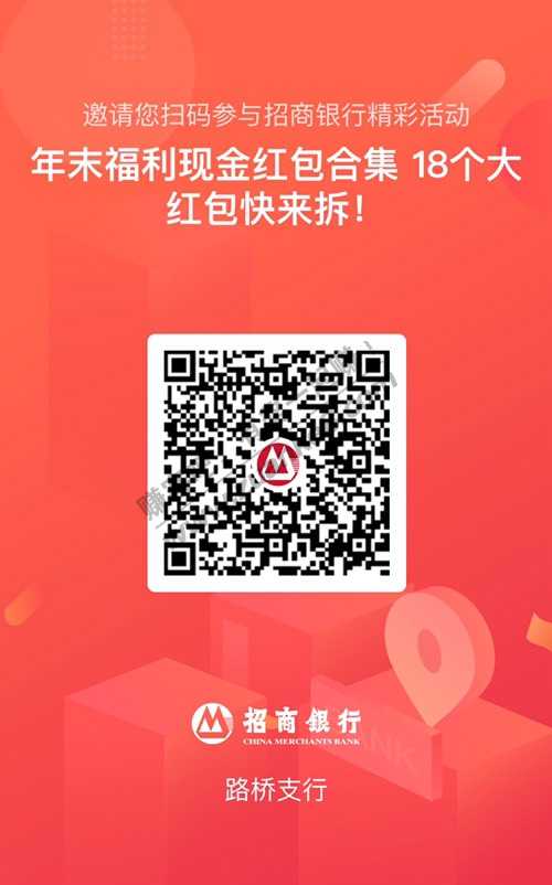 无空气 18个招行招商红包合集-惠小助(52huixz.com)