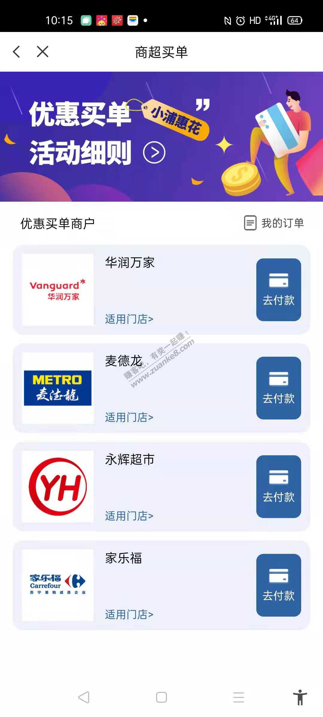 不懂就问-关于浦发消费券-惠小助(52huixz.com)