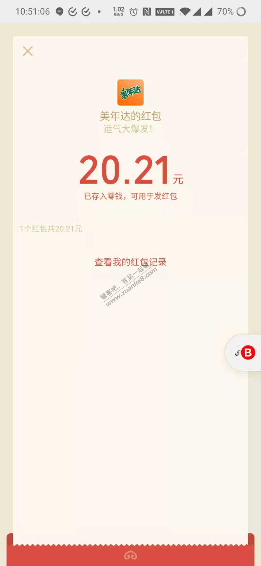 美年达水20.21-刚中-惠小助(52huixz.com)