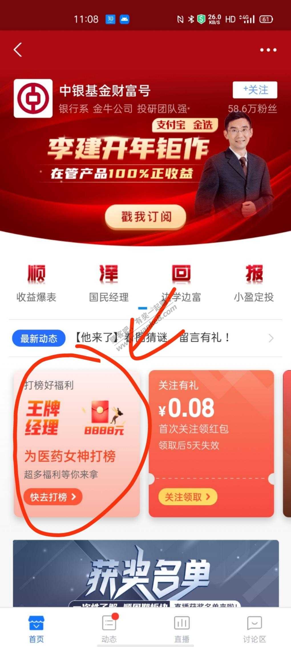 支付宝基金打榜 新人有礼-惠小助(52huixz.com)