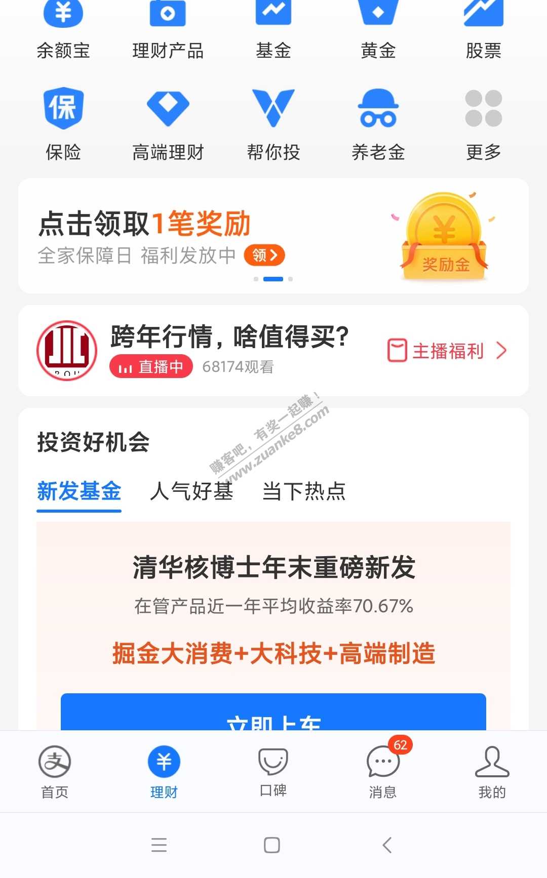 支付宝现金-转入余额宝抵扣现金-速度-惠小助(52huixz.com)