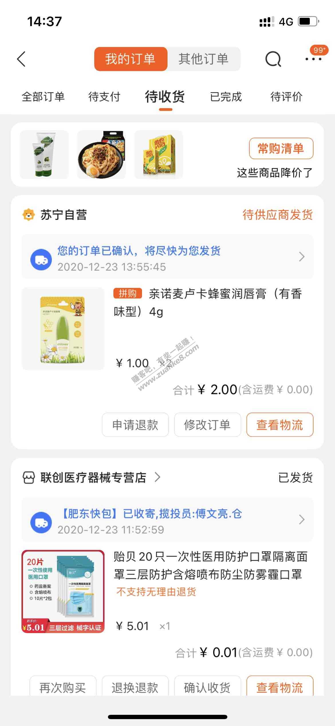 苏宁自营1元包邮进口麦卢卡蜂蜜唇膏-惠小助(52huixz.com)