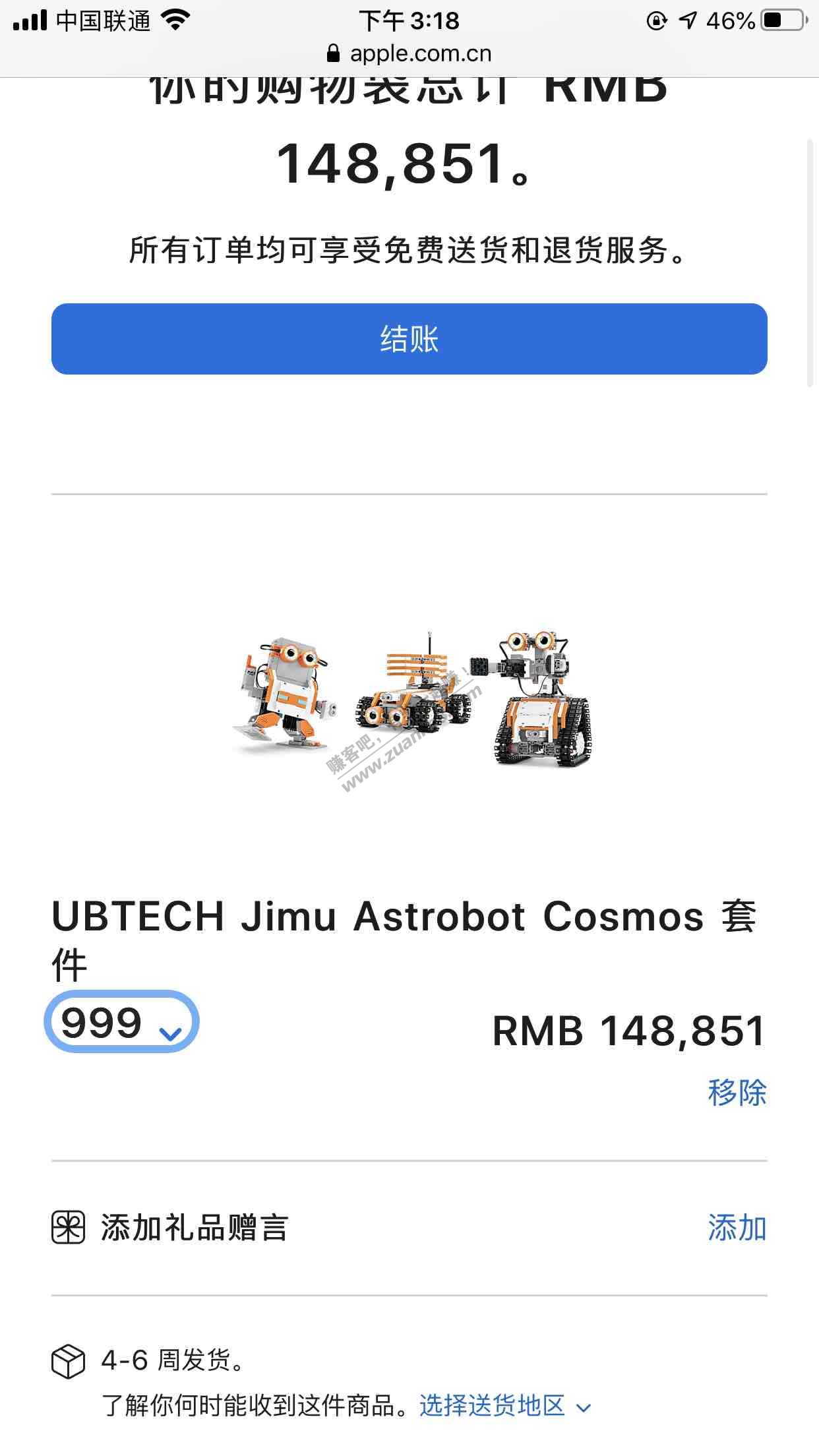 机器人买999个-真发货那就发财了-惠小助(52huixz.com)