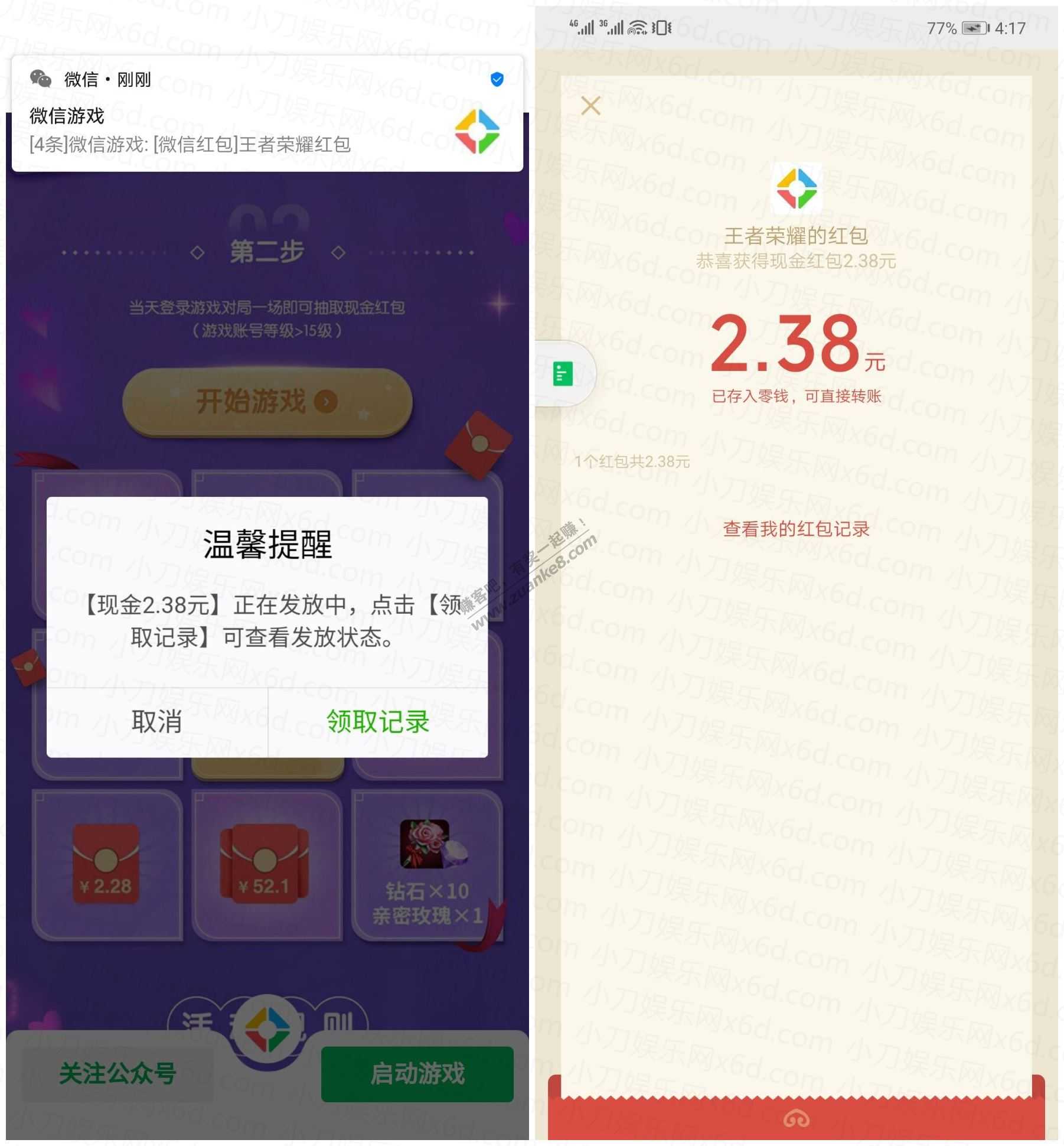 王者荣耀老用户抽2~8元微信红包秒到账-惠小助(52huixz.com)