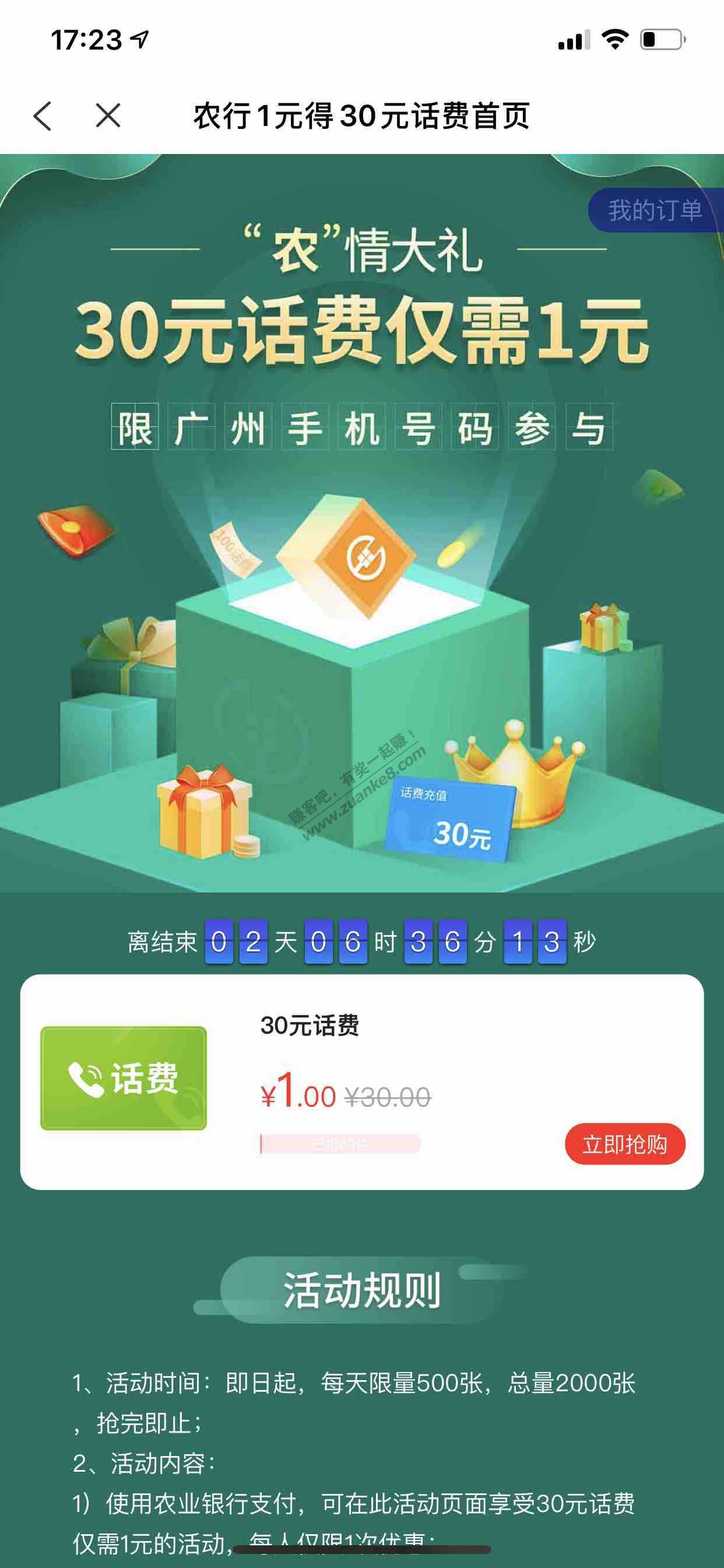 广州手机号速度1充30话费-惠小助(52huixz.com)