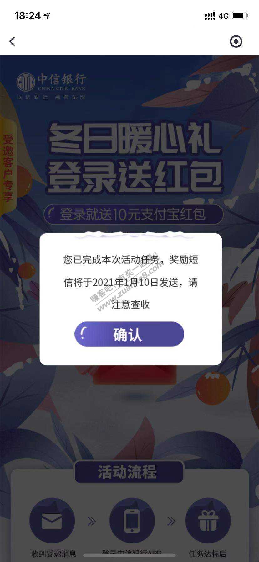 中信APP10元支付宝毛-惠小助(52huixz.com)