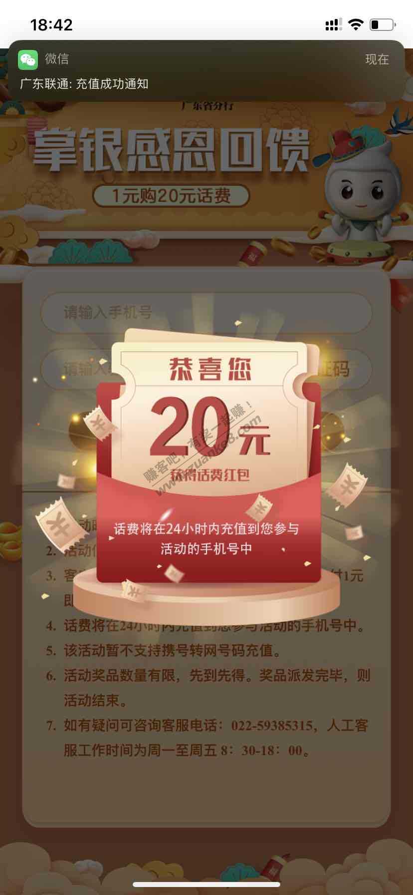 20话费1元-惠小助(52huixz.com)