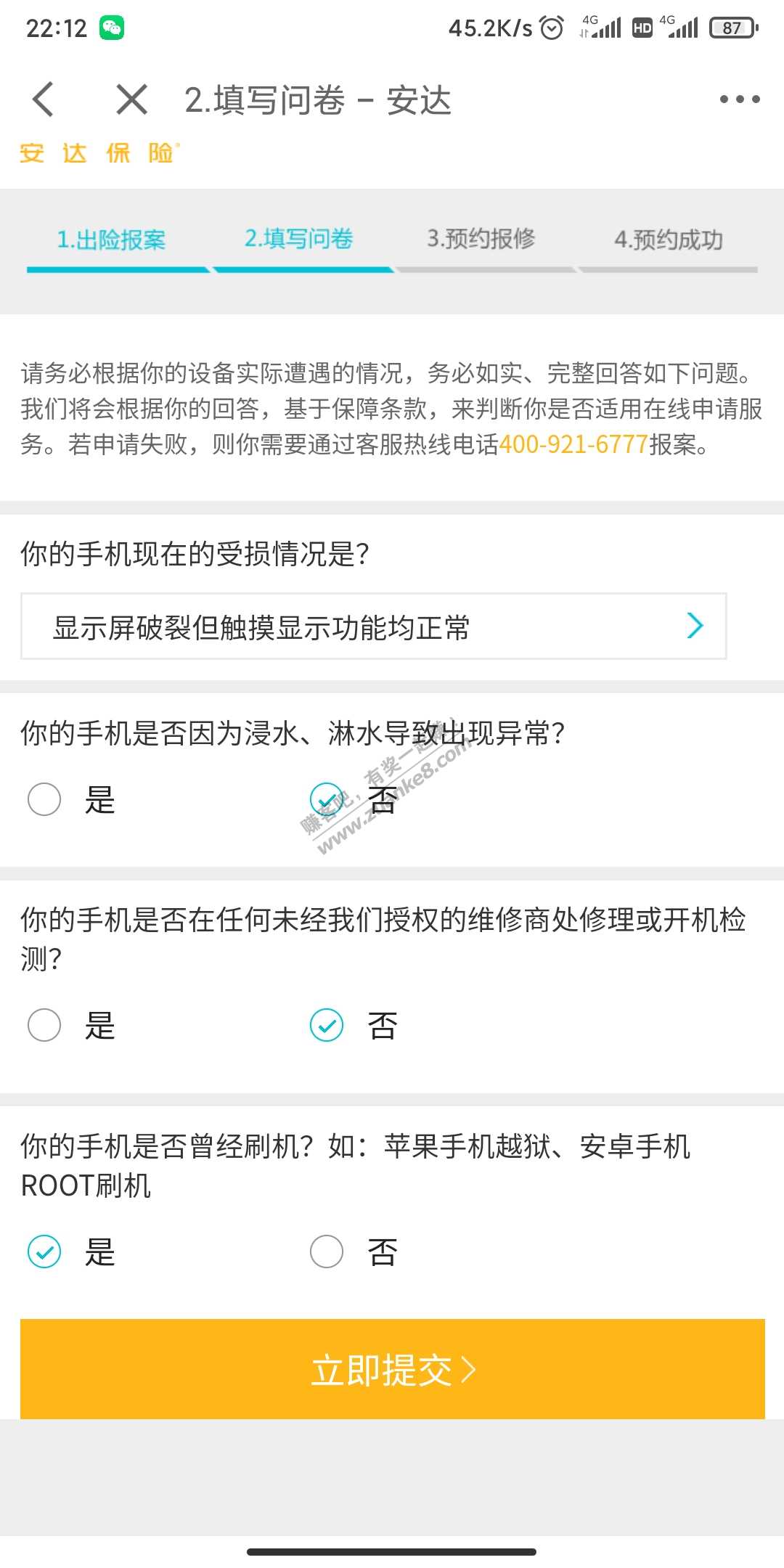 凉凉360记录仪6秒付款-惠小助(52huixz.com)