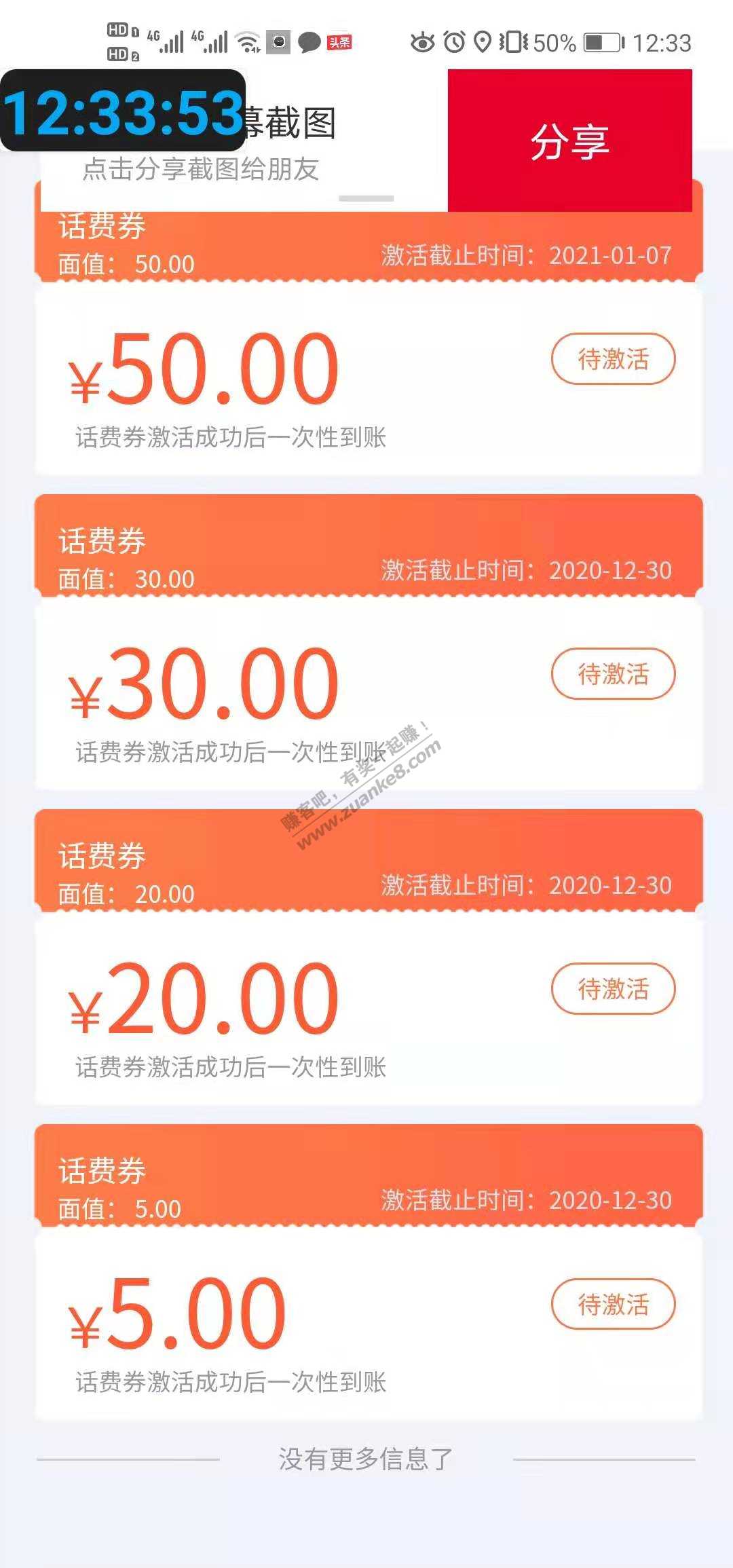 感谢网友-联通100多花费-惠小助(52huixz.com)