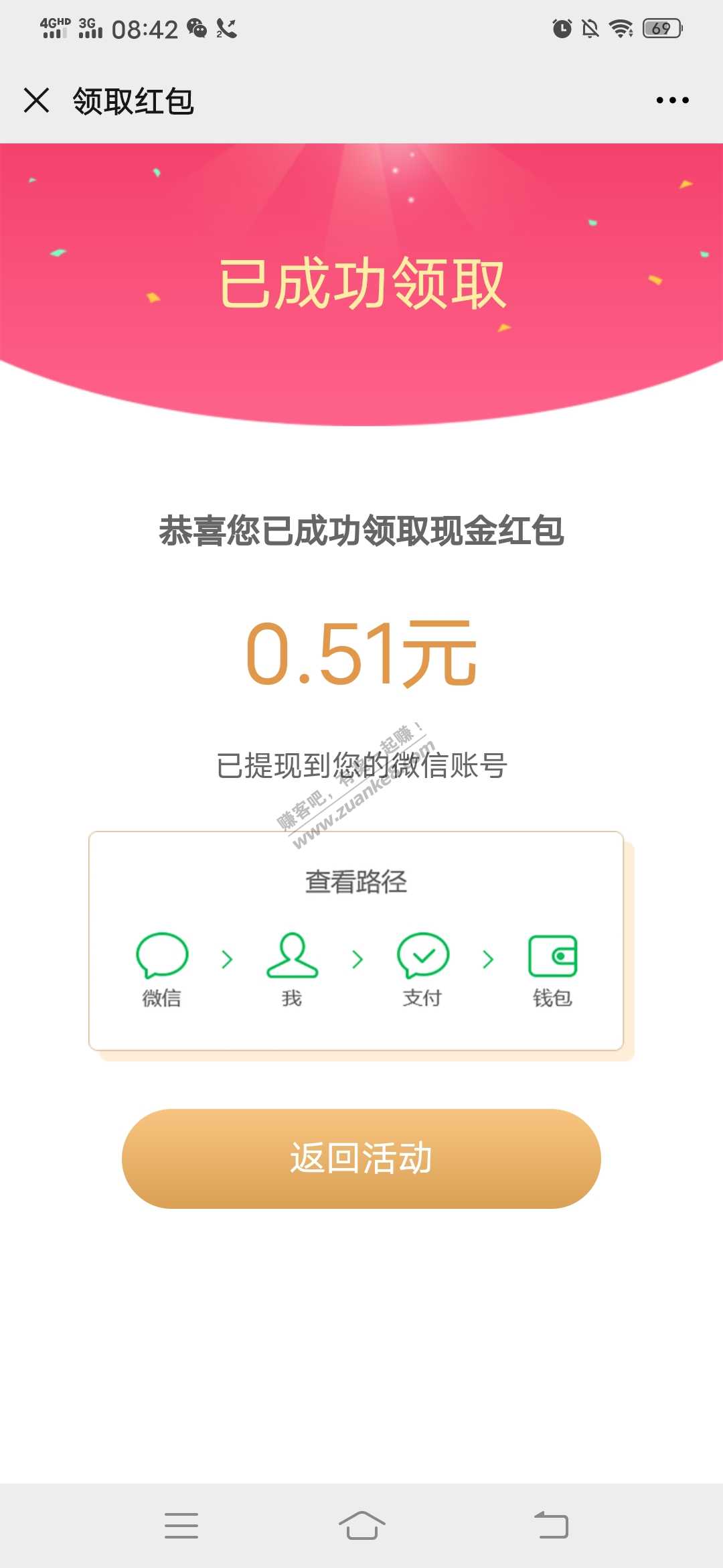 凡科-微信红包0.5左右-推零钱-惠小助(52huixz.com)