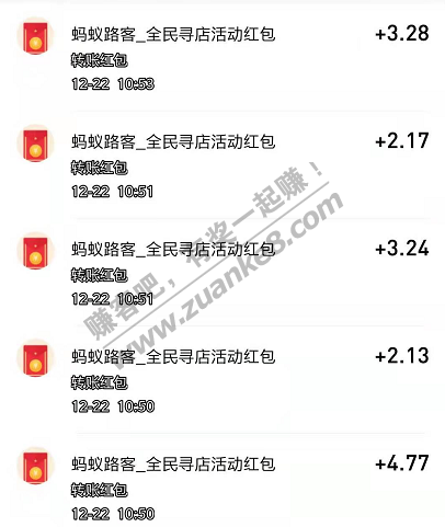 蚂蚁路客的活动还可以-惠小助(52huixz.com)