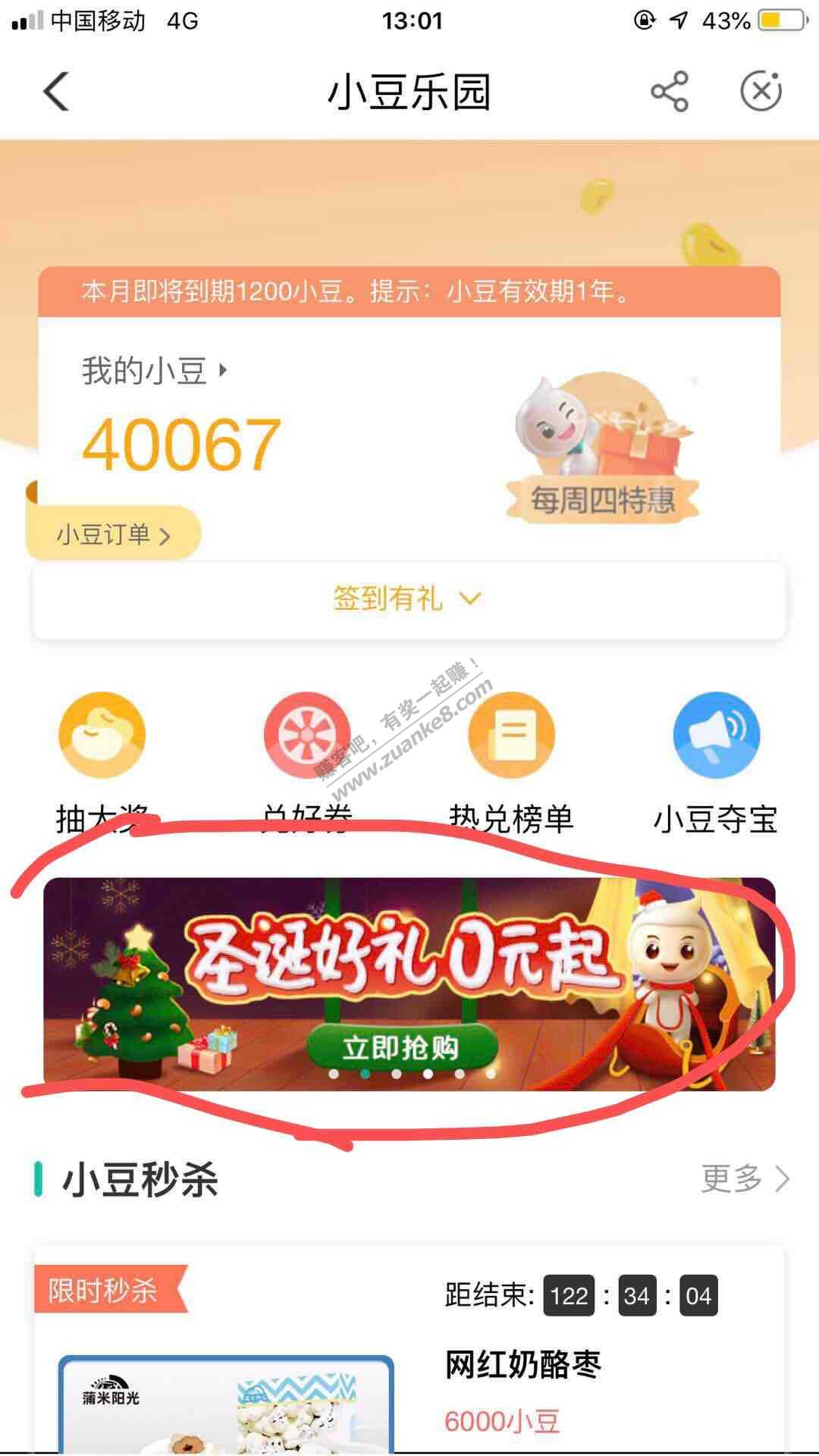 农行半价买星巴克50代金券-惠小助(52huixz.com)