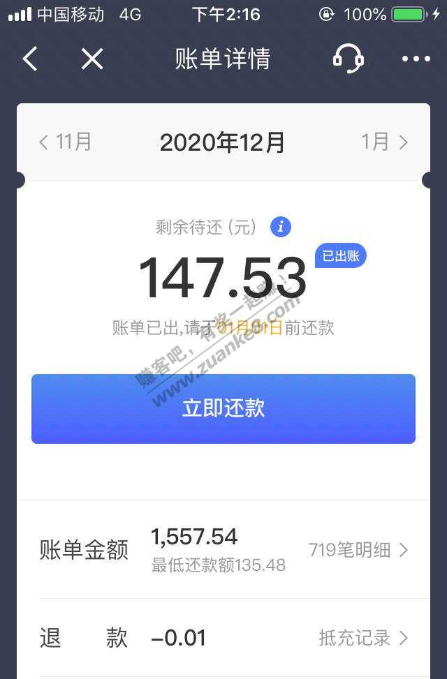 京东金融领券中心白条支付券-巴码可套。这个月套了七百多笔了也没黑-惠小助(52huixz.com)