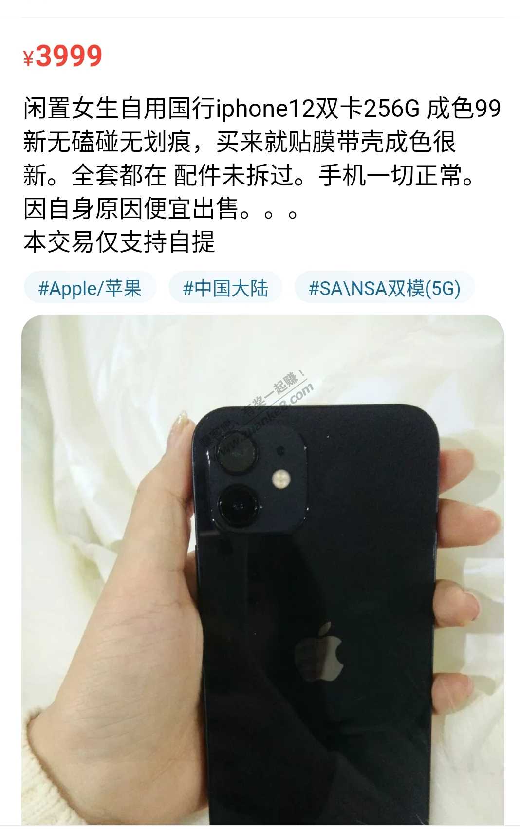 iPhone12好价-惠小助(52huixz.com)