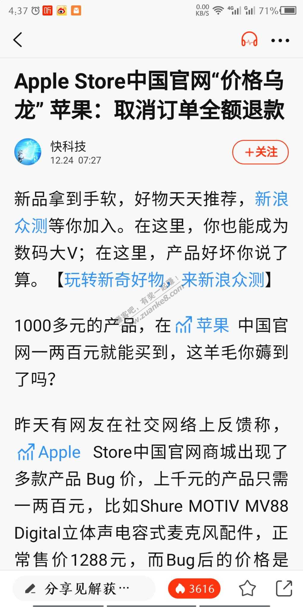 昨天苹果bug价要被砍单了。我还一个没抢到呢。-惠小助(52huixz.com)