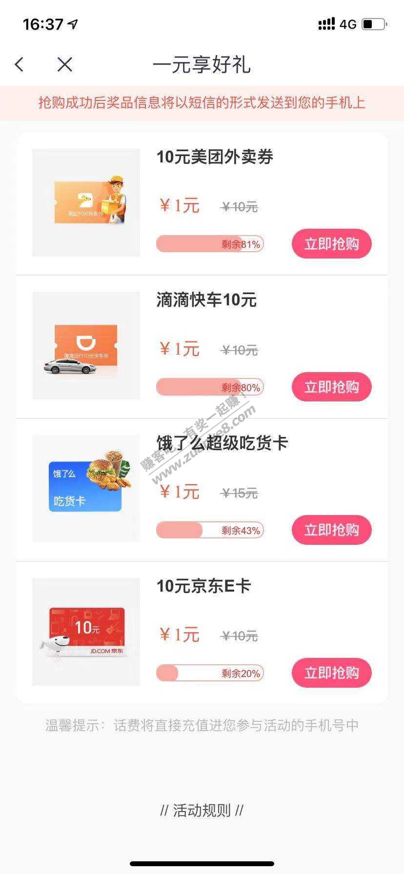 中信1元买10E卡-手慢无-惠小助(52huixz.com)