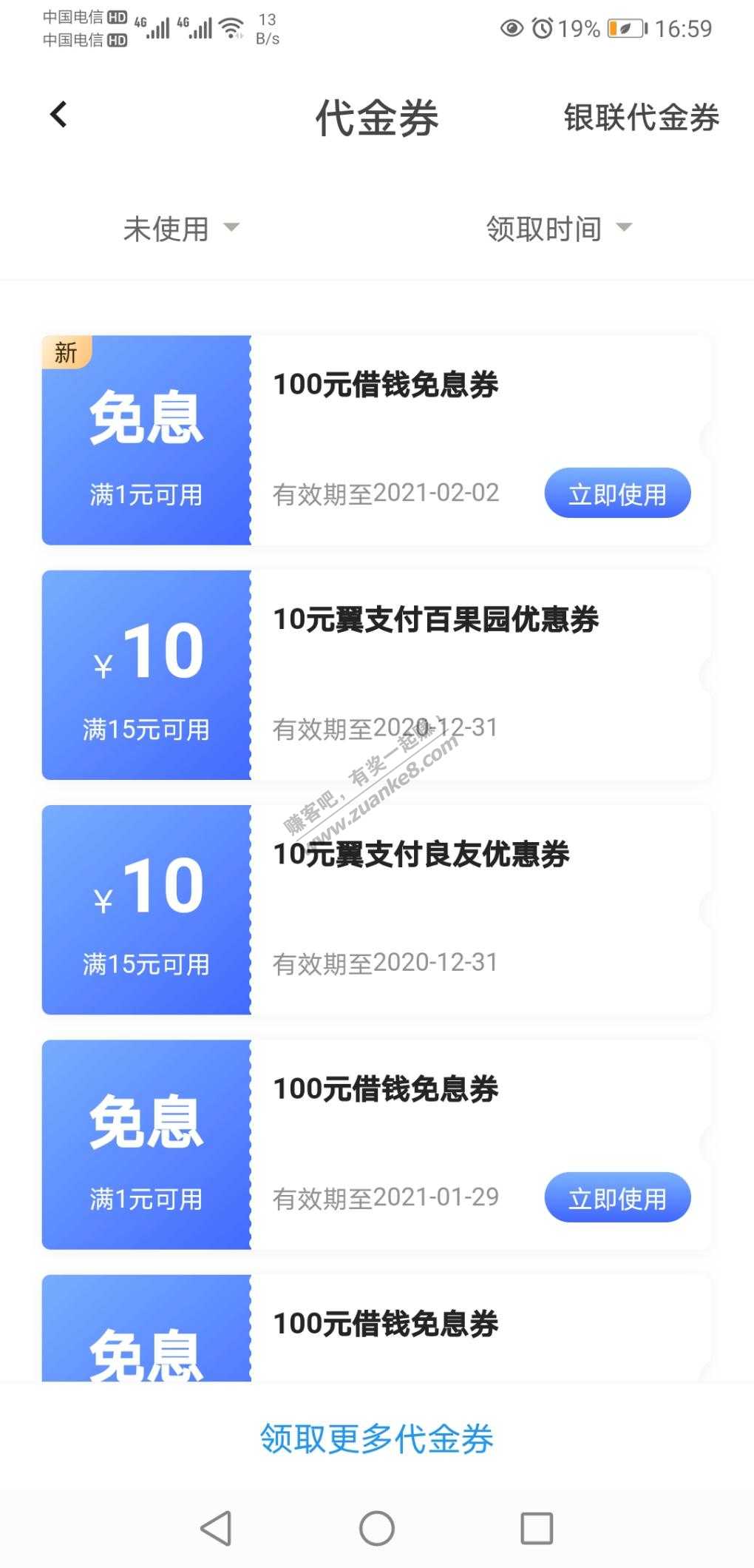 上海翼支付的15-10券-去良友用没减-被反买-惠小助(52huixz.com)