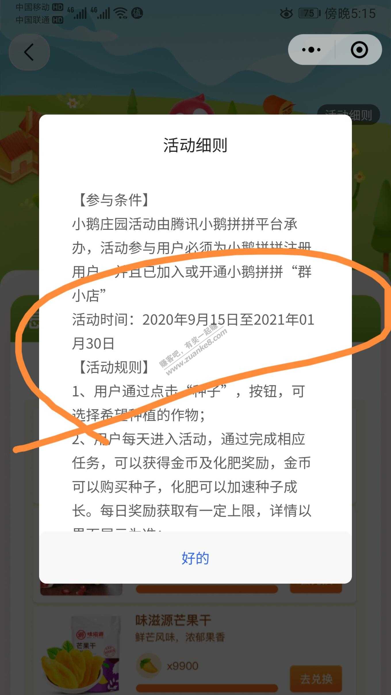 小鹅庄园活动延期！又可以愉快的种地了-惠小助(52huixz.com)