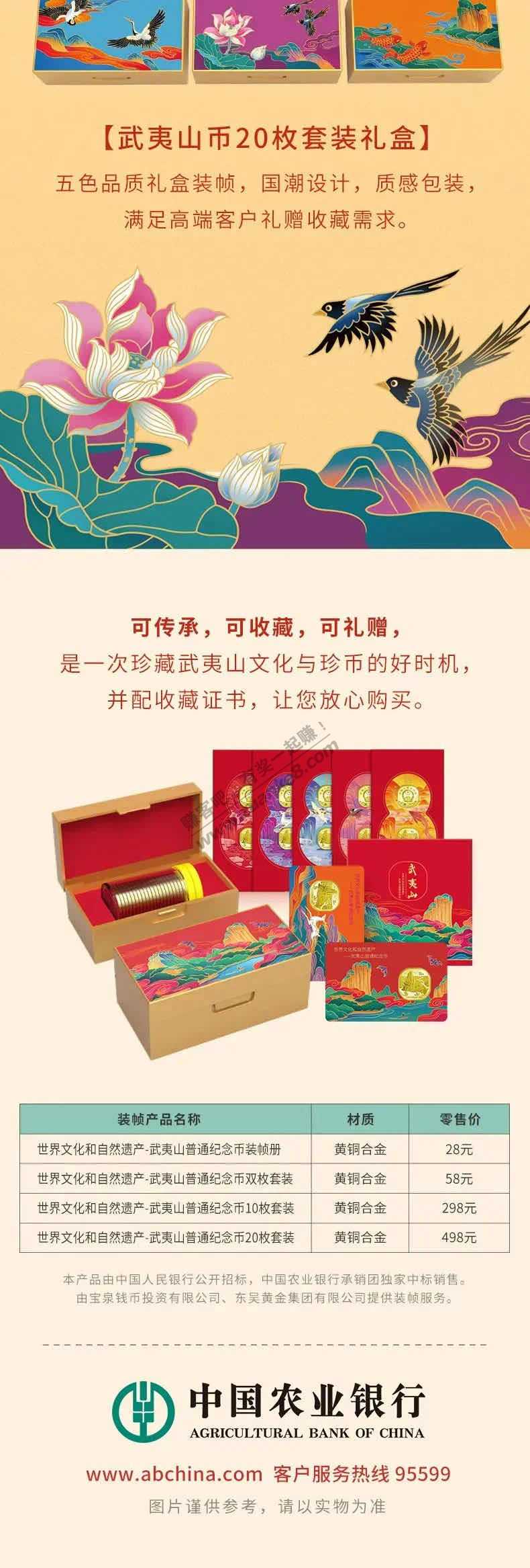 纪念币20枚礼盒装的农行价格498-惠小助(52huixz.com)