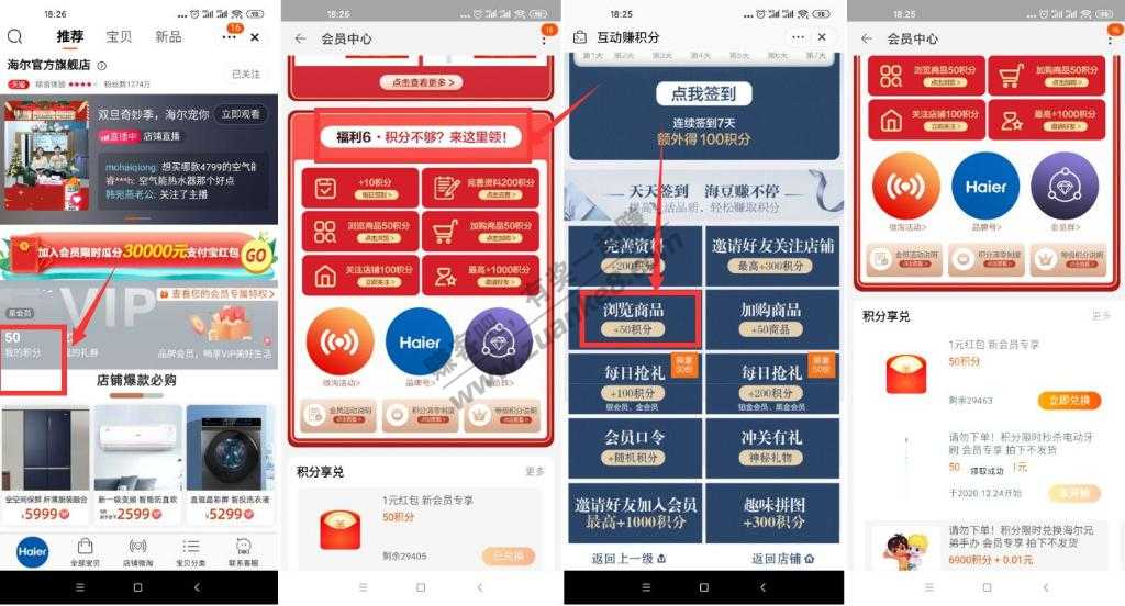 海尔旗舰店新一期又送一元红包啦！-惠小助(52huixz.com)