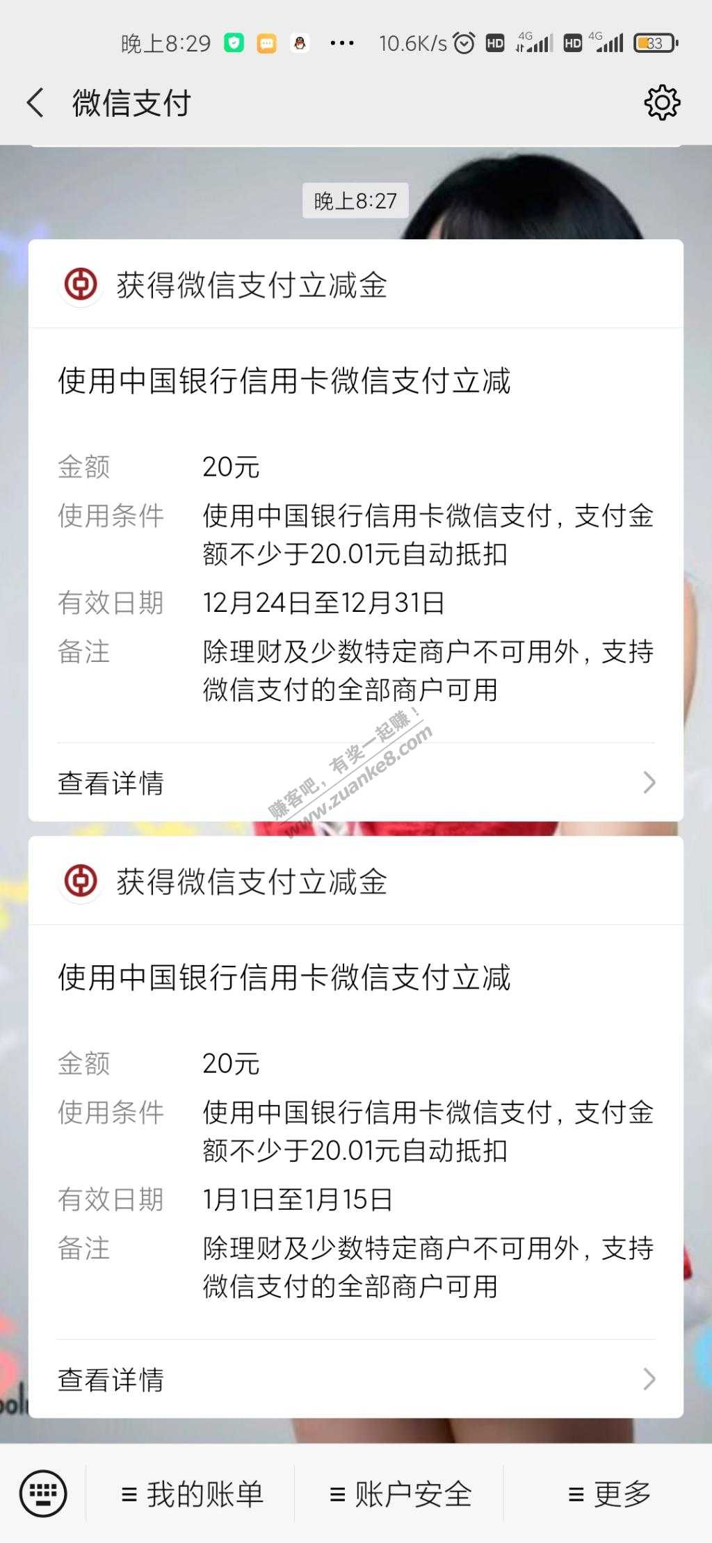 广东中国信用卡突然送40消费卷-惠小助(52huixz.com)