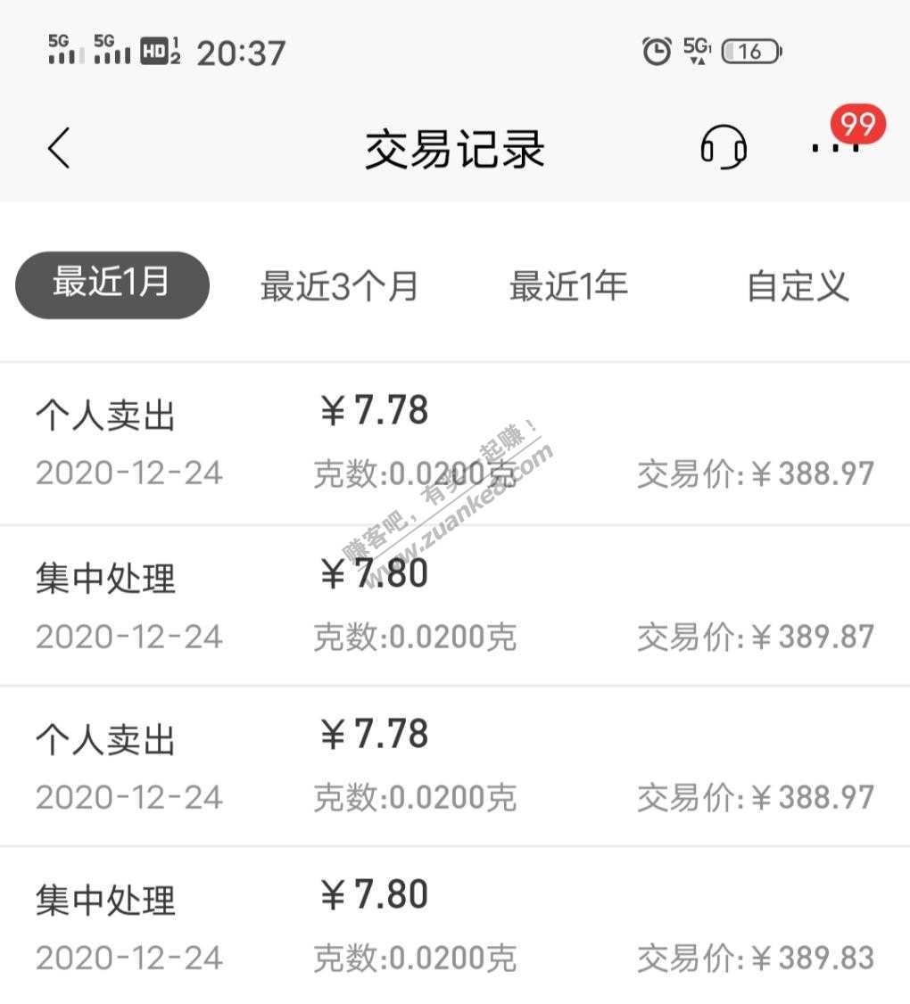 2个20mg折现15块多不错可-才几分钟两个价格就差了2分钱了-惠小助(52huixz.com)