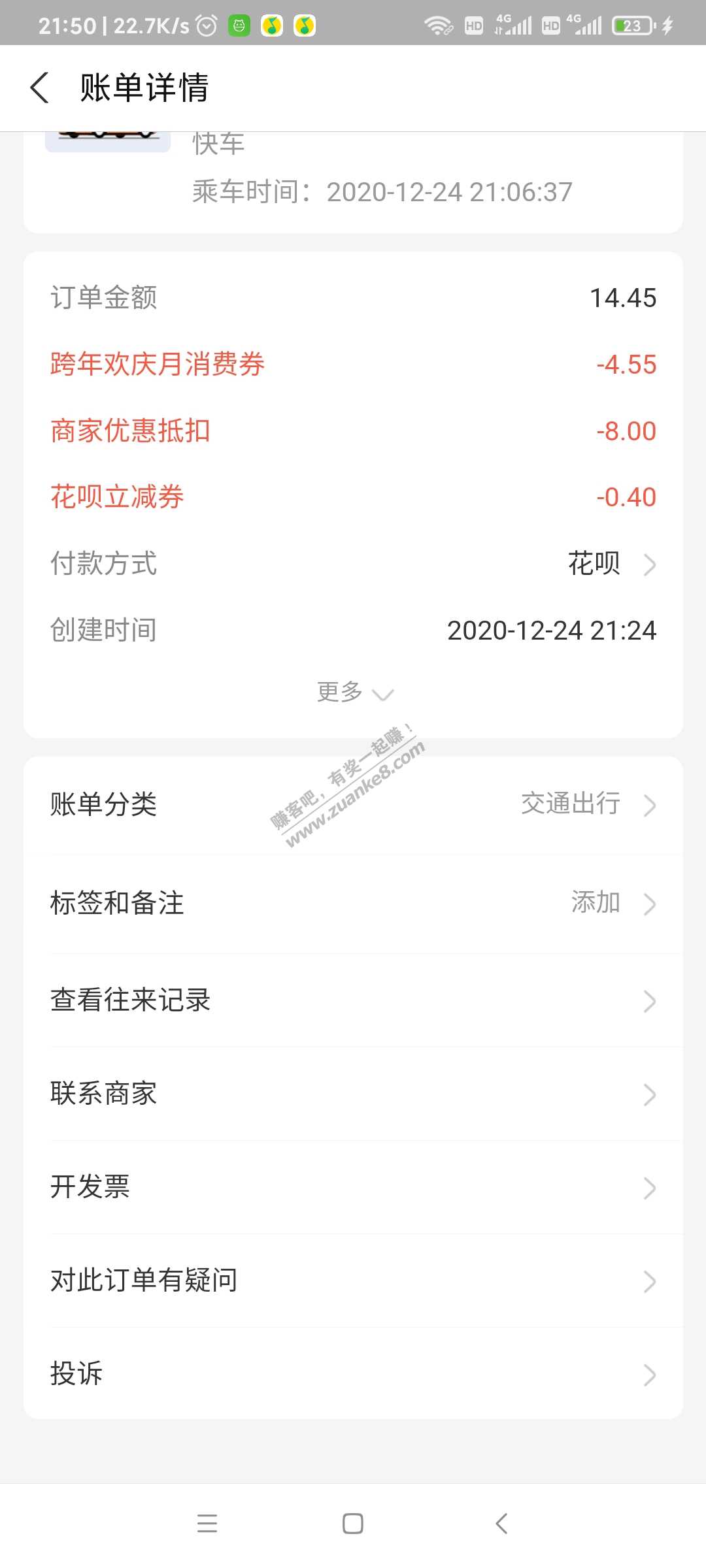 支付宝打车比坐公交还便宜哈哈哈-惠小助(52huixz.com)