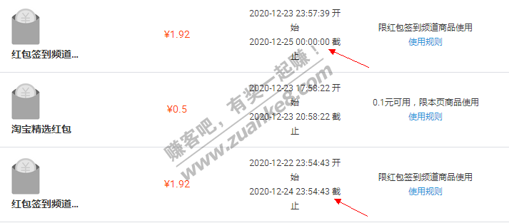 红包签到频道  有效期有变-惠小助(52huixz.com)