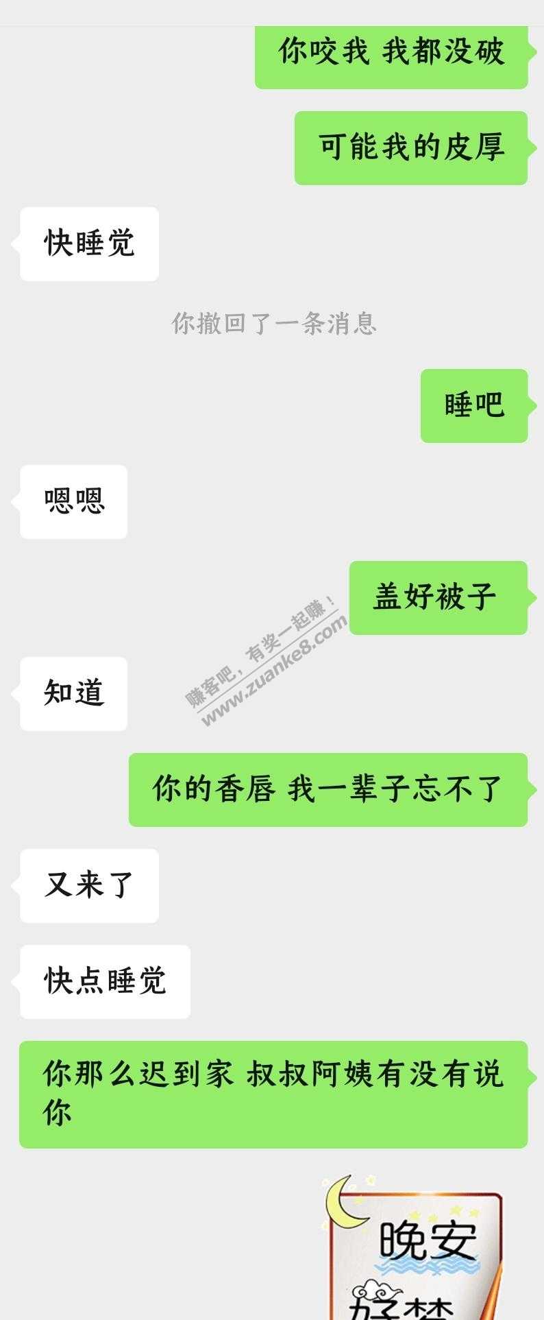 谈恋爱可以买吃的玩的用的就是不能发红包-惠小助(52huixz.com)