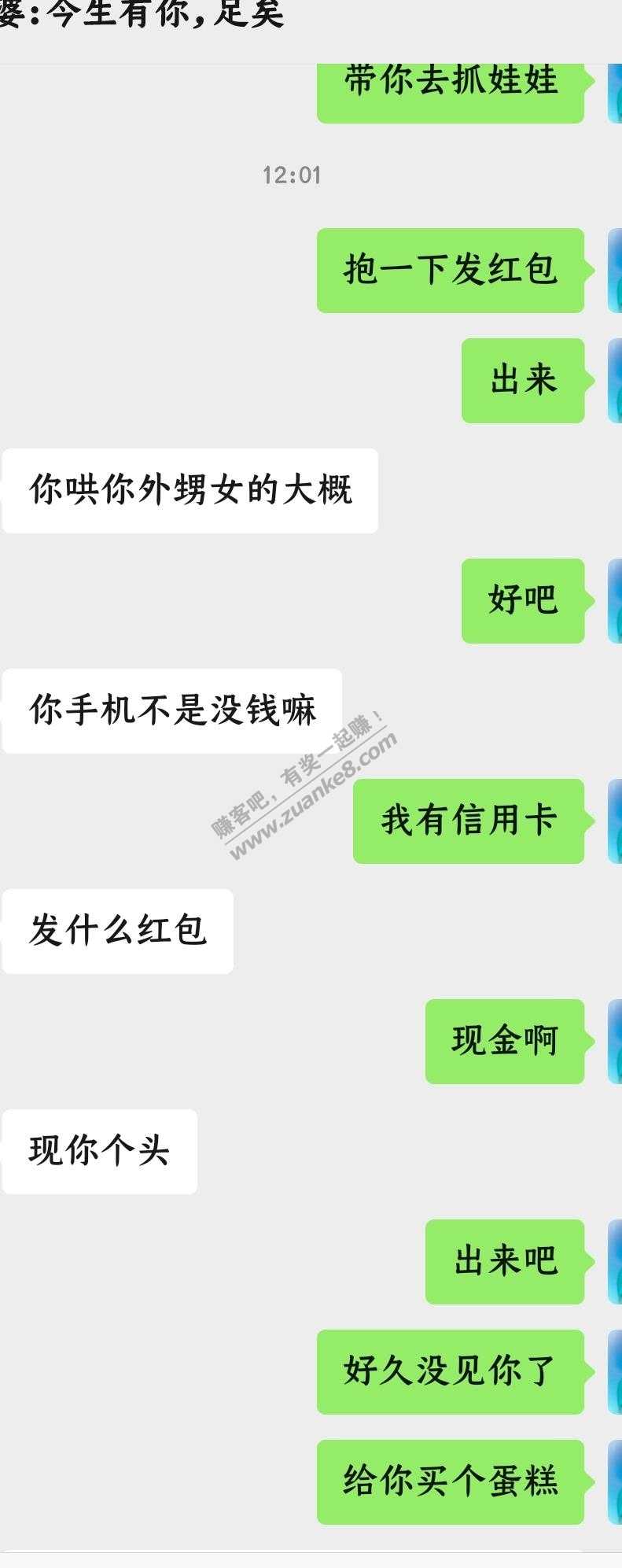 谈恋爱可以买吃的玩的用的就是不能发红包-惠小助(52huixz.com)