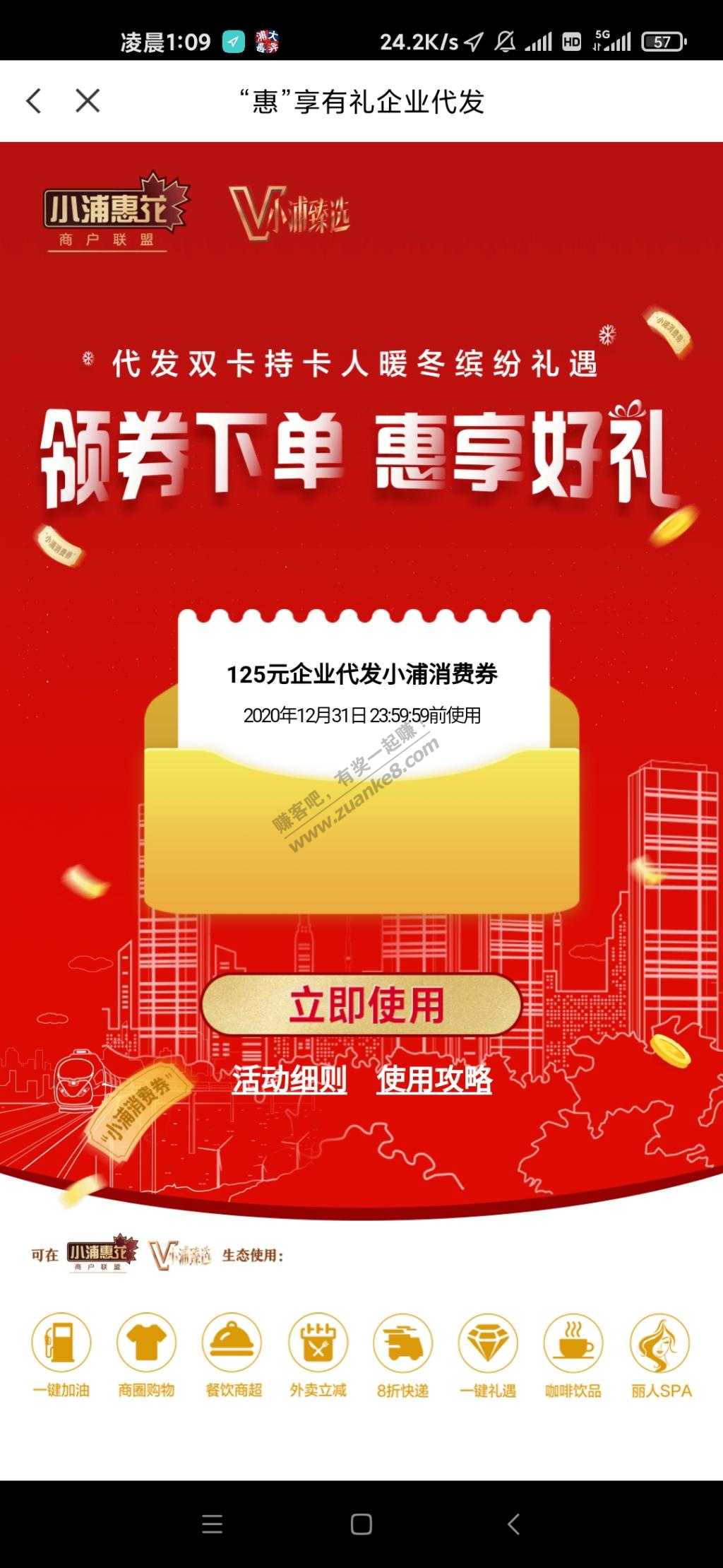 浦发首页代发-有水-惠小助(52huixz.com)