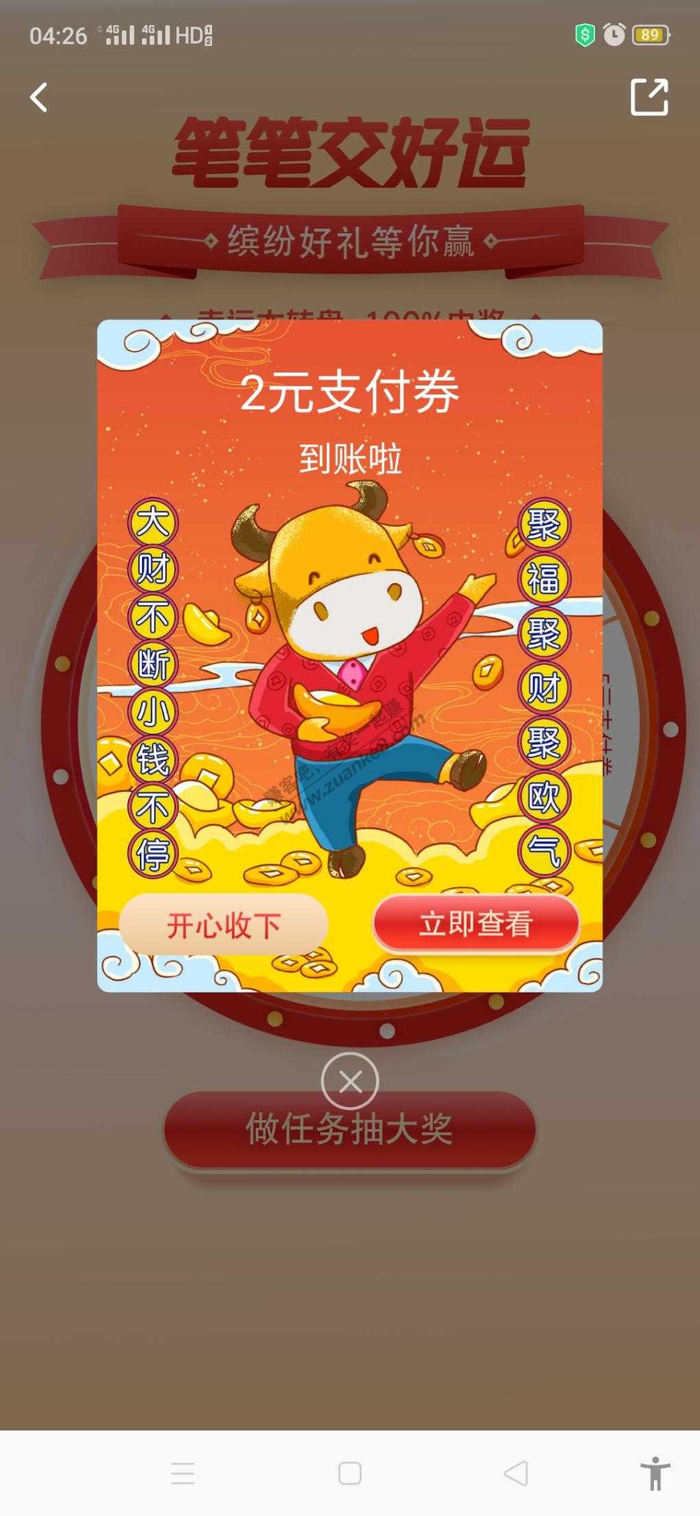 交行app抽奖-惠小助(52huixz.com)