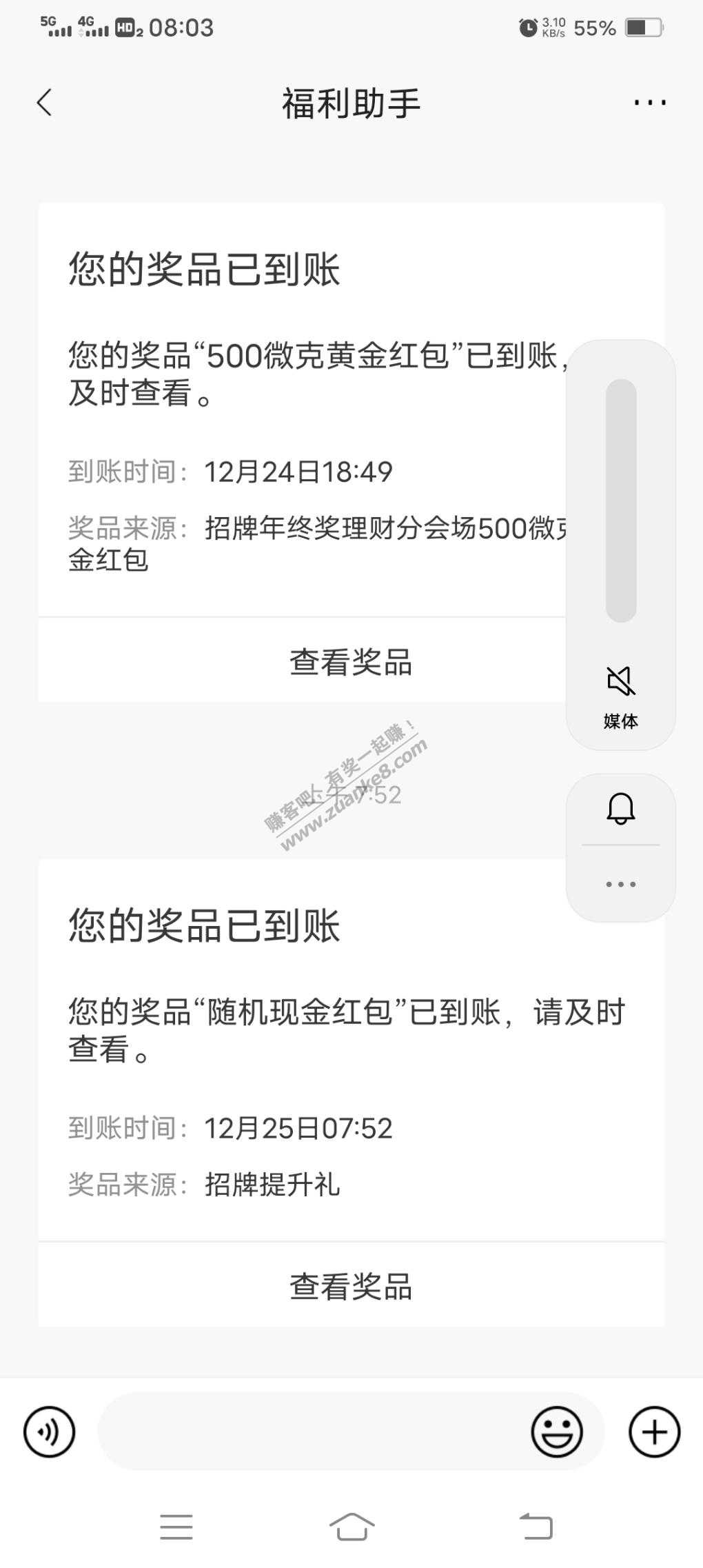 招行  招牌提升礼 0.68红包-惠小助(52huixz.com)